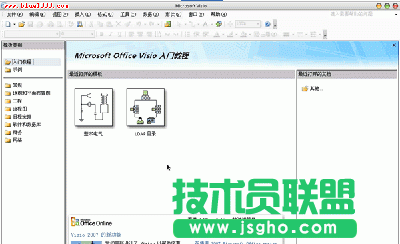 Visio2007新功能介紹   三聯