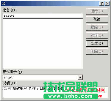 PowerPoint怎樣快速批量插入圖片   三聯