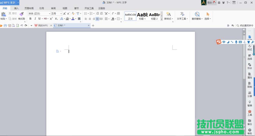 WPS文檔怎么制作漸變色背景   三聯