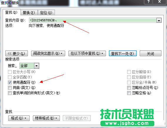 word文檔怎么設置數字序號自動更新?  三聯