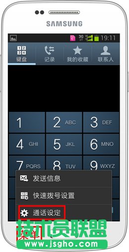 三星手機通話音量如何設置