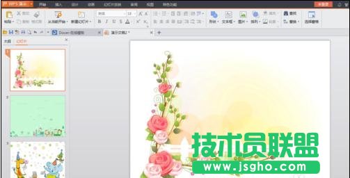 wps怎樣設置ppt背景音樂   三聯