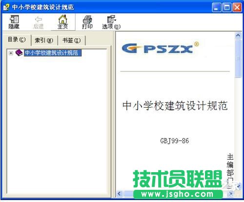 修復XP系統已取消到該網頁的導航的問題(5)