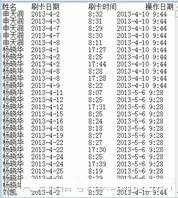 如何將文本文件中的數據導入Word中并生成表格 三聯