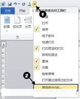 如何將文本文件中的數據導入Word中并生成表格