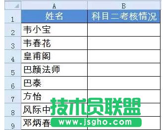 如何快速錄入Excel數(shù)據(jù)？ 三聯(lián)
