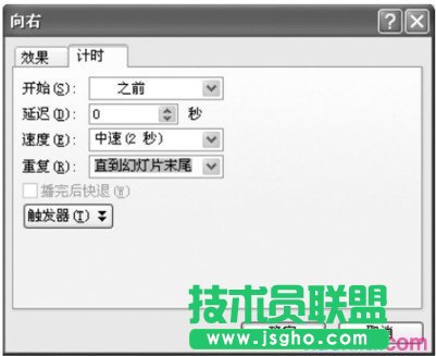 在PowerPoint演示文稿中設置自定義動畫