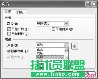 在PowerPoint演示文稿中設置自定義動畫