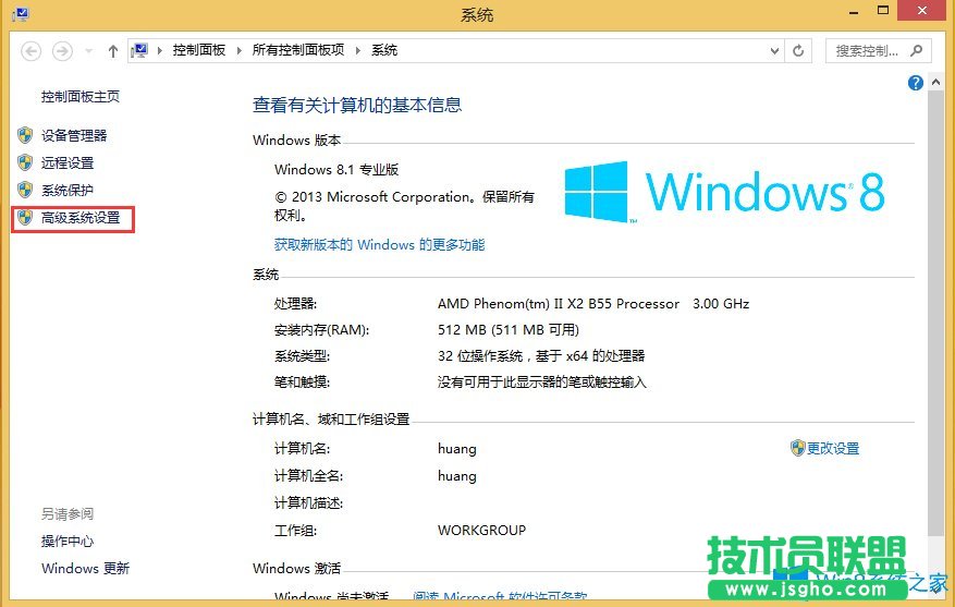 Win8.1環境變量設置的方法