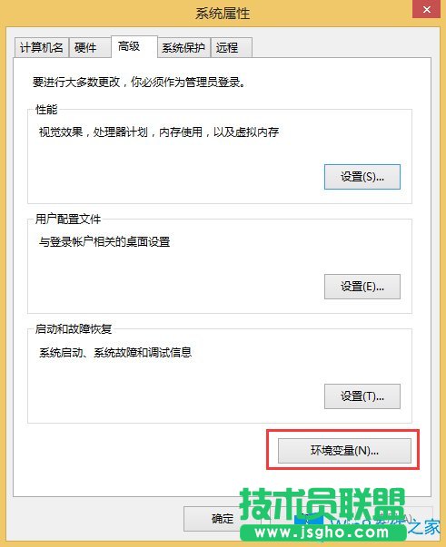 Win8.1環境變量設置的方法