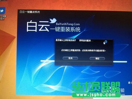 win8電腦一鍵重裝XP系統