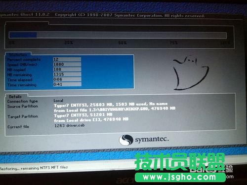 win8電腦一鍵重裝XP系統