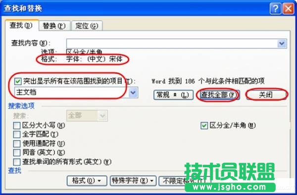 如何用Ctrl+H快捷鍵玩轉Word特殊替換 三聯