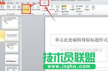 ppt中怎么把所有圖片格式設置一致