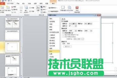 ppt中怎么把所有圖片格式設置一致