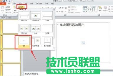 ppt中怎么把所有圖片格式設置一致