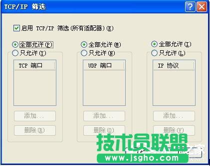 WinXP局域網共享及網絡打印機無任何網絡提供程序怎么辦?