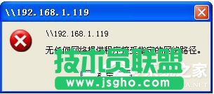 WinXP局域網共享及網絡打印機無任何網絡提供程序怎么辦?