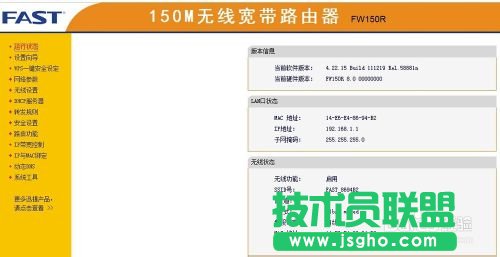 怎么通過路由器限制網絡速度