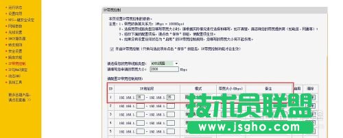 怎么通過路由器限制網絡速度
