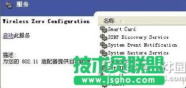 無線網絡連接上但上不了網怎么辦？無線網絡連接有個感嘆號解決方法3