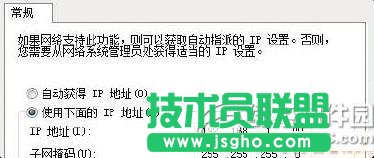 無線網絡連接上但上不了網怎么辦？無線網絡連接有個感嘆號解決方法4