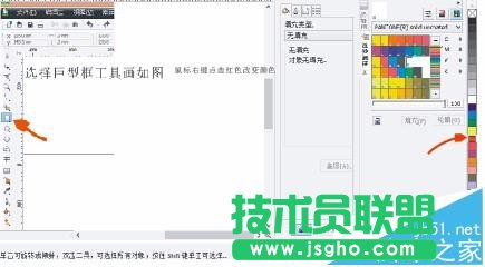 cdrX4怎么設計女裝上衣?