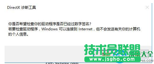 win10系統(tǒng)版本號怎么查詢？