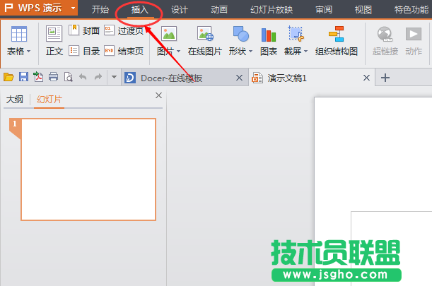 ppt中怎么插入視頻 三聯