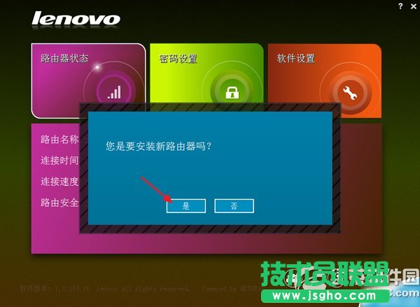 聯想無線路由管理助手怎么用？ 三聯
