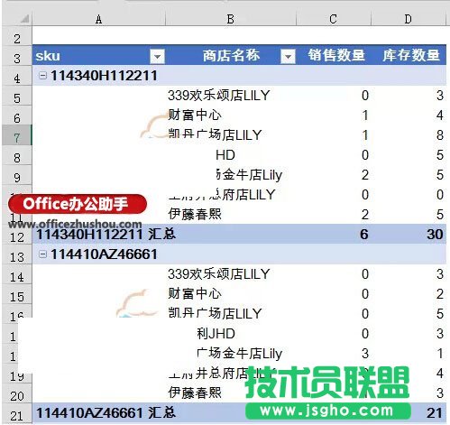如何使用Excel數據透視表中的多條件排序？ 三聯