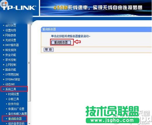 路由器怎么重啟？2種無線路由器重啟方法