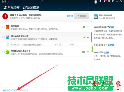 360安全衛士提示使用高級別安全登錄失敗怎么辦