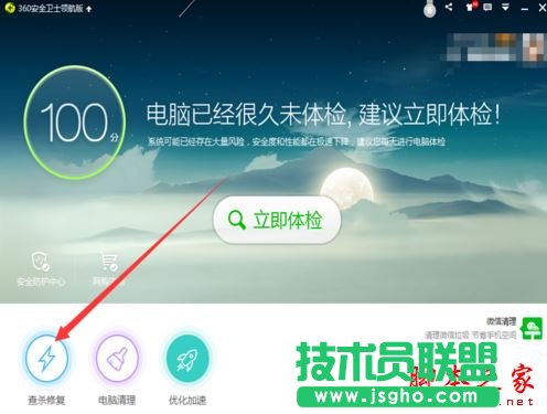 360安全衛士提示使用高級別安全登錄失敗怎么辦 三聯