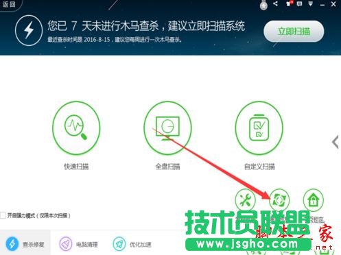 360安全衛士提示使用高級別安全登錄失敗怎么辦