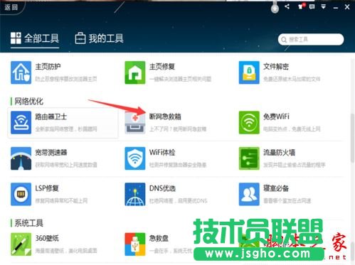 360安全衛士提示使用高級別安全登錄失敗怎么辦