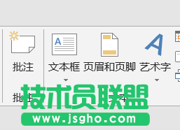 PowerPoint如何使用布爾運算繪制個性化文字