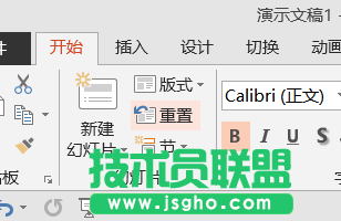 PowerPoint如何使用布爾運算繪制個性化文字