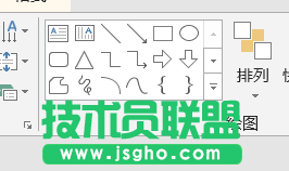 PowerPoint如何使用布爾運算繪制個性化文字