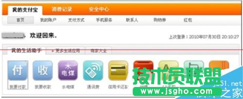 支付寶有一部分資金被凍結了的解決辦法