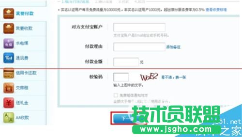 支付寶有一部分資金被凍結了的解決辦法