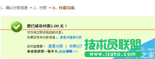 支付寶有一部分資金被凍結了的解決辦法