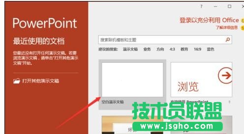 ppt2016中如何設置為只讀模式 三聯(lián)