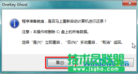 深度xp 64位系統安裝方法圖文教程(7)