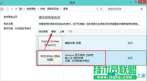 Win8系統LOL一打字就卡怎么辦？
