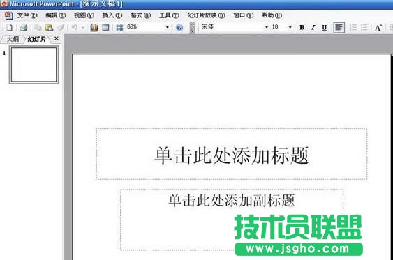 PowerPoint如何制作電子相冊 三聯