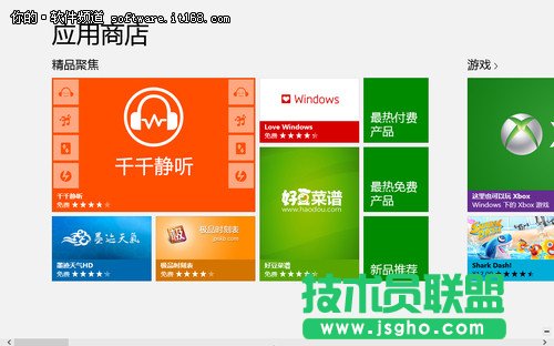 新手Win8系統常用界面與操作指南