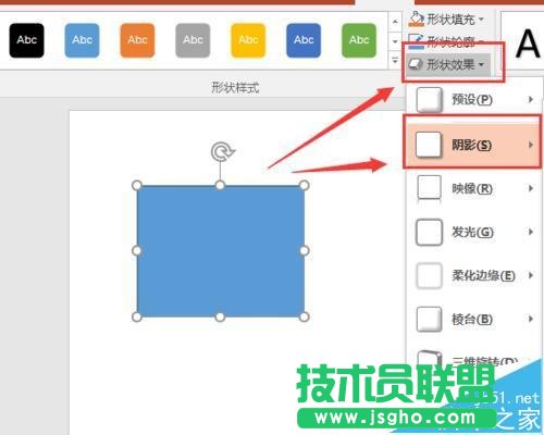 ppt2016中怎么給圖形設置形狀效果陰影和映像