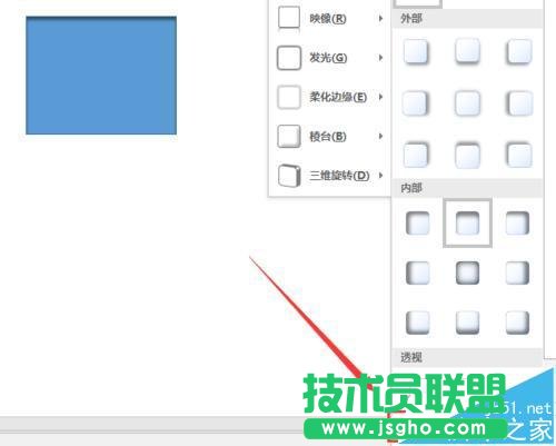 ppt2016中怎么給圖形設置形狀效果陰影和映像