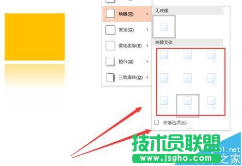 ppt2016中怎么給圖形設置形狀效果陰影和映像